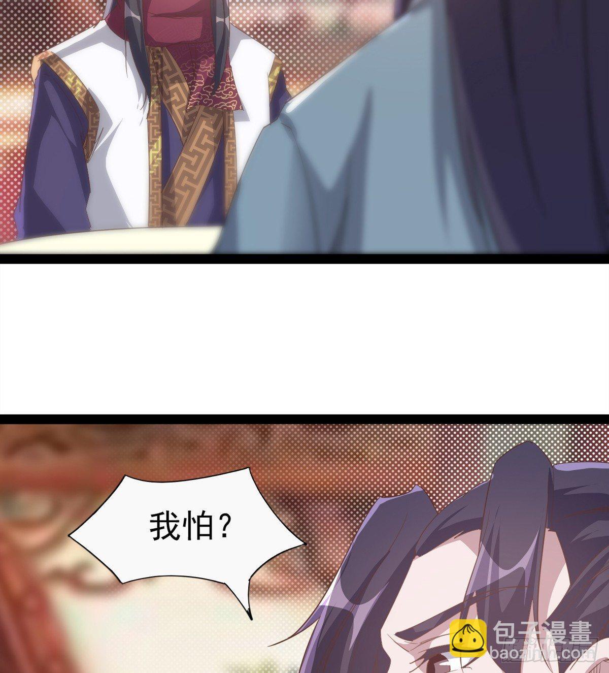 《剑途》送钱上门的傻蛋 第28页