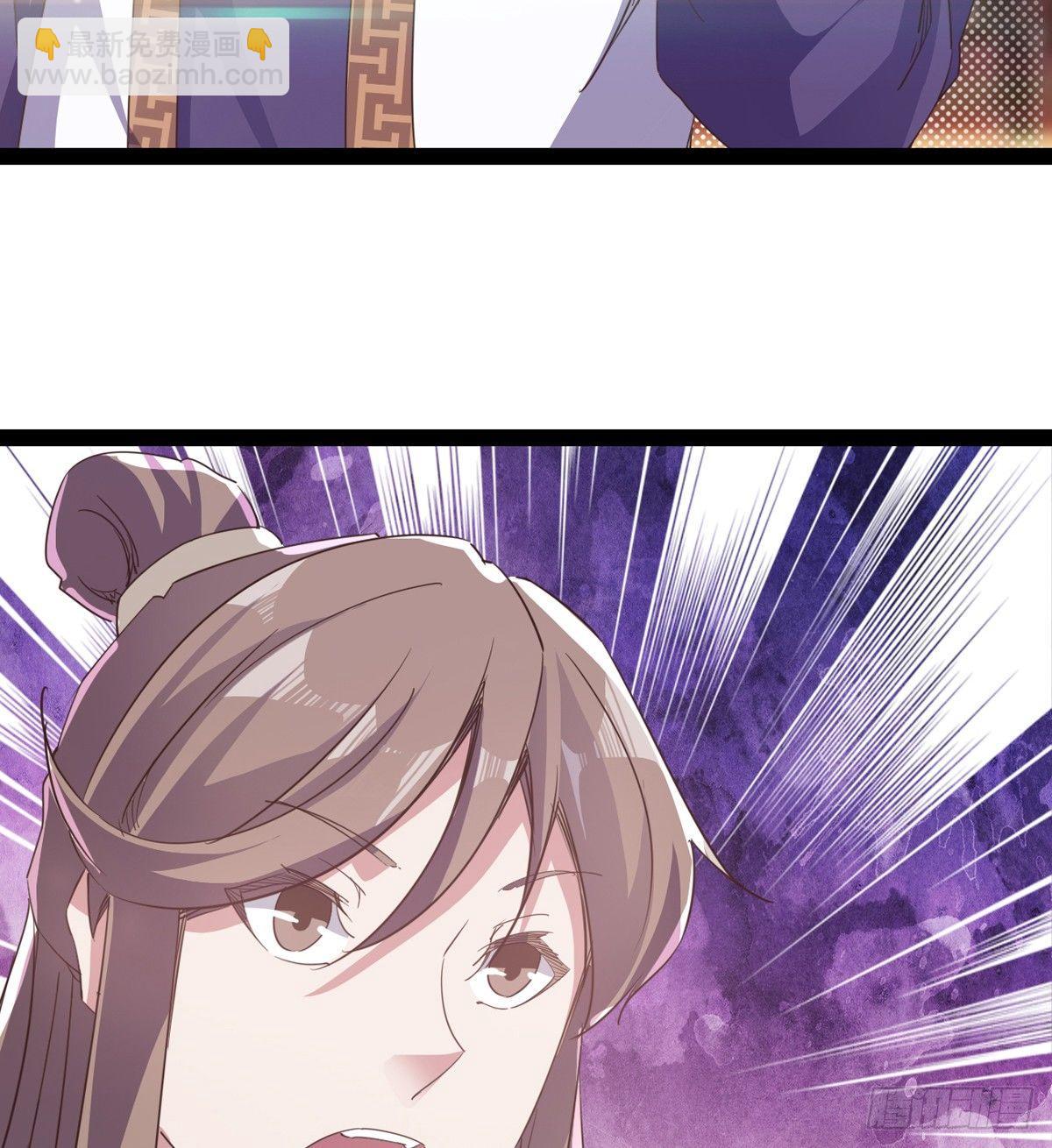 《剑途》送钱上门的傻蛋 第33页