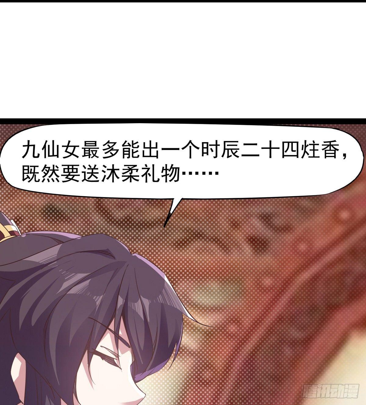《剑途》送钱上门的傻蛋 第36页