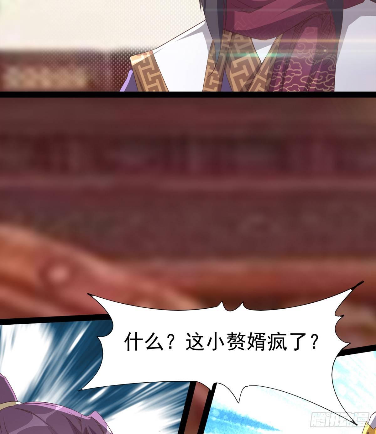 《剑途》送钱上门的傻蛋 第39页