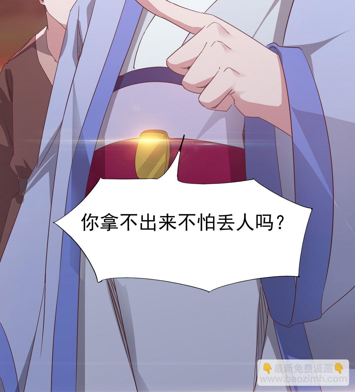 《剑途》送钱上门的傻蛋 第42页