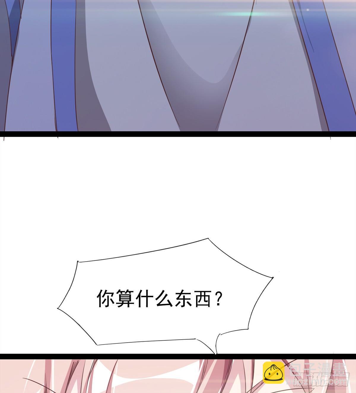 《剑途》送钱上门的傻蛋 第43页