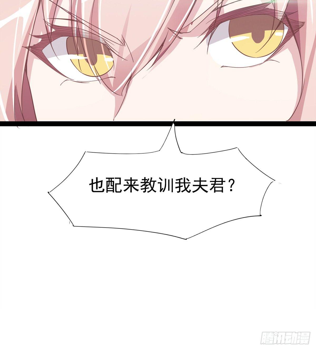 《剑途》送钱上门的傻蛋 第44页