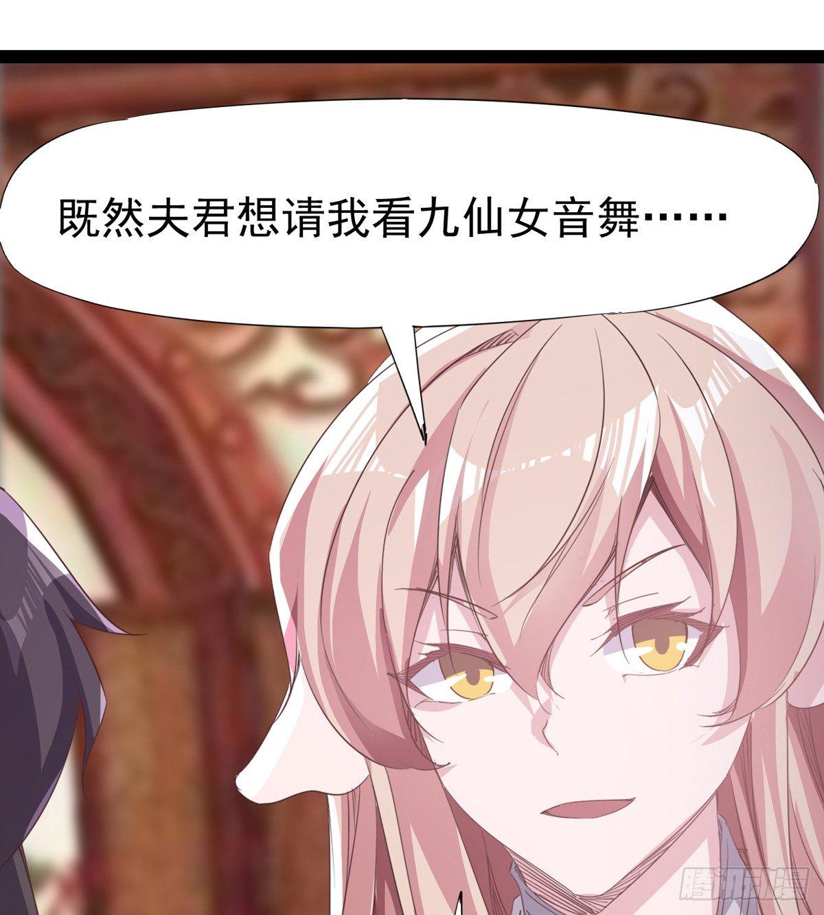 《剑途》送钱上门的傻蛋 第45页