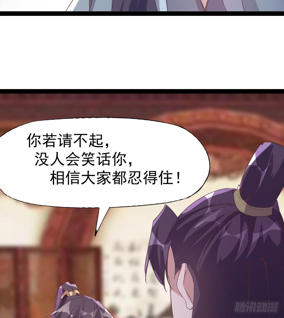《剑途》送钱上门的傻蛋 第48页