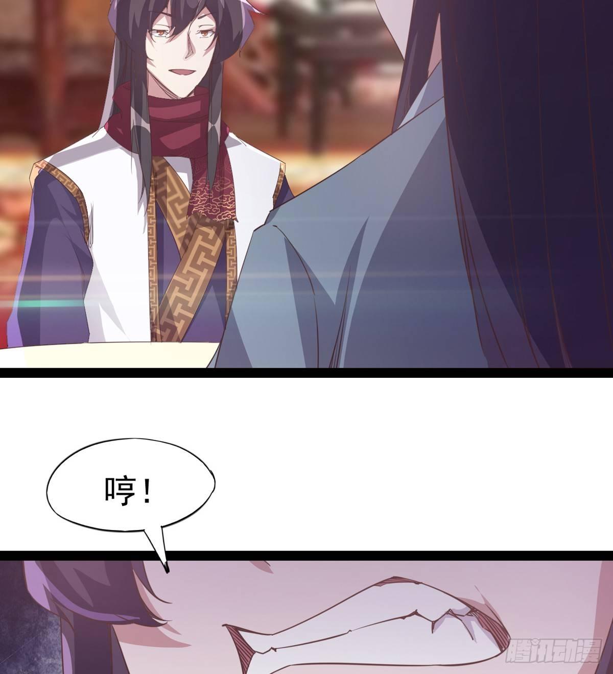 《剑途》送钱上门的傻蛋 第49页