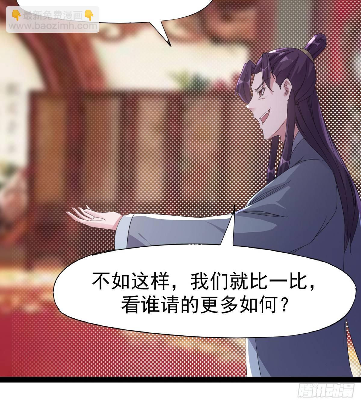 《剑途》送钱上门的傻蛋 第6页