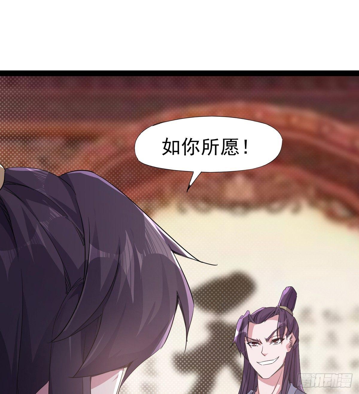 《剑途》送钱上门的傻蛋 第7页