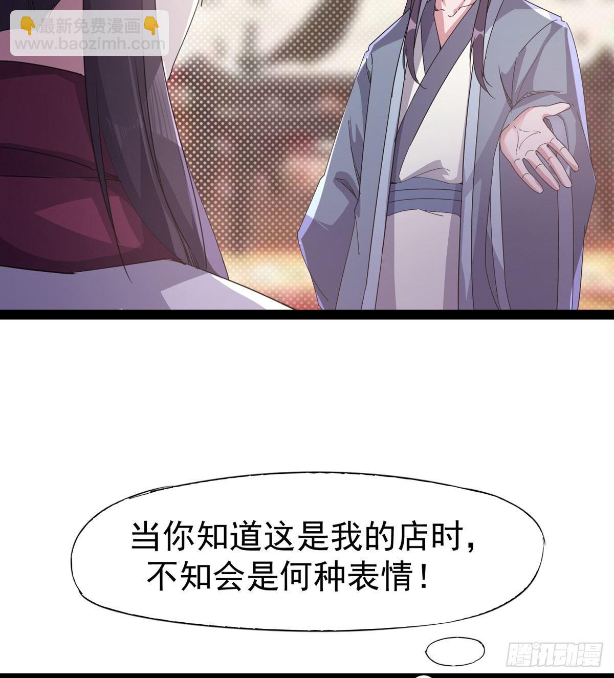 《剑途》送钱上门的傻蛋 第8页