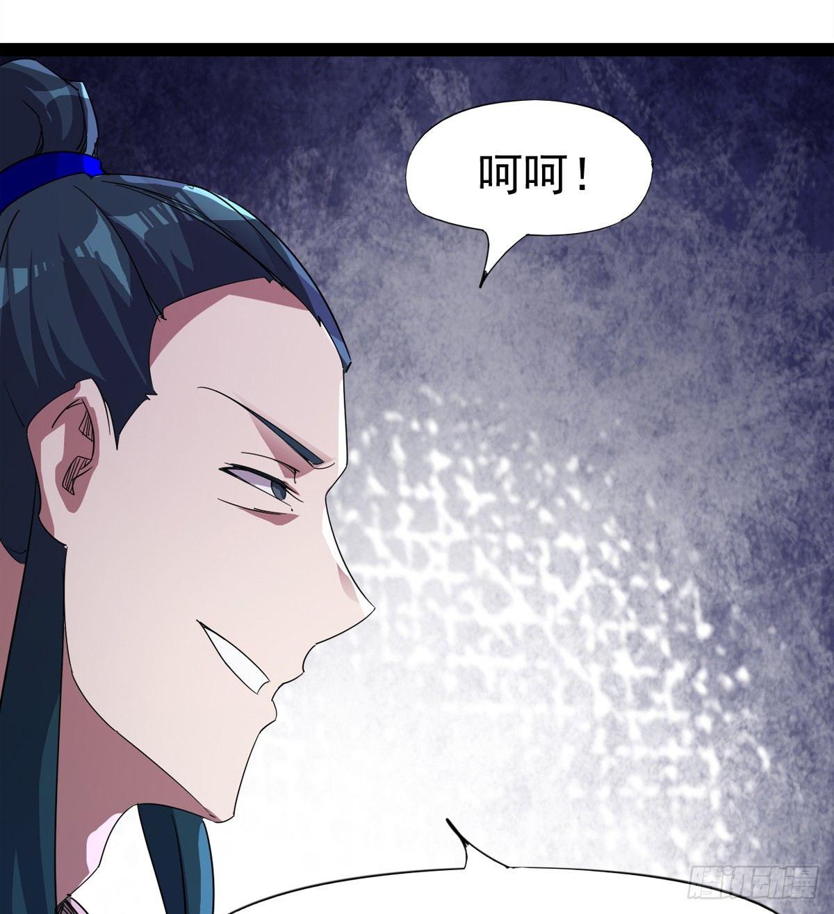 《剑途》凶人冷枭天 第10页