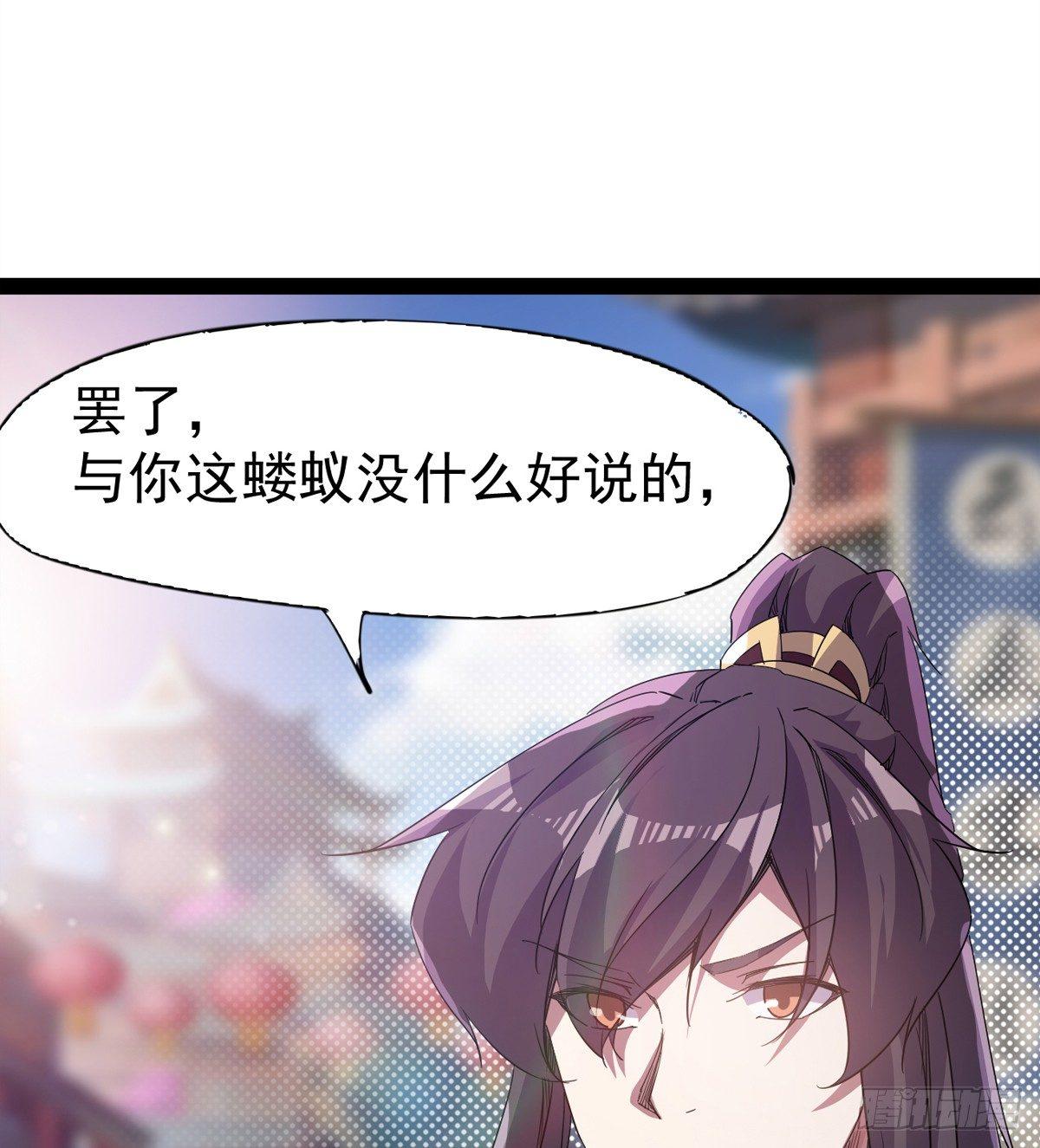 《剑途》凶人冷枭天 第15页