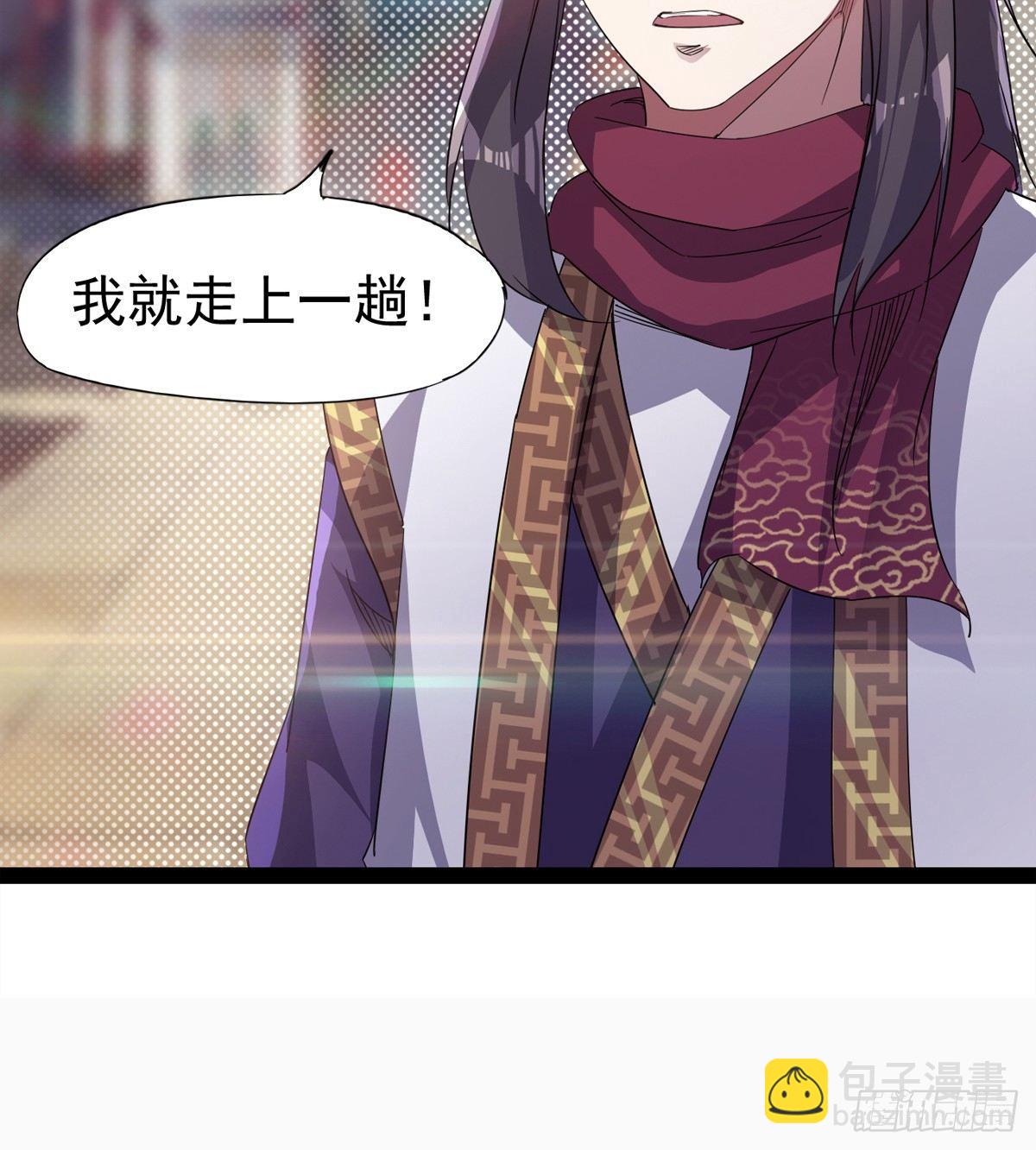 《剑途》凶人冷枭天 第16页