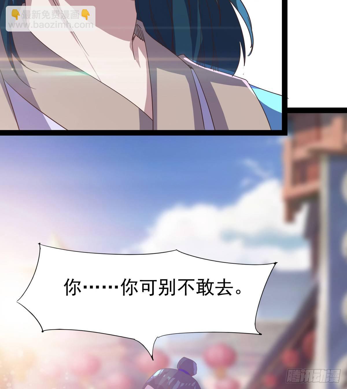 《剑途》凶人冷枭天 第18页
