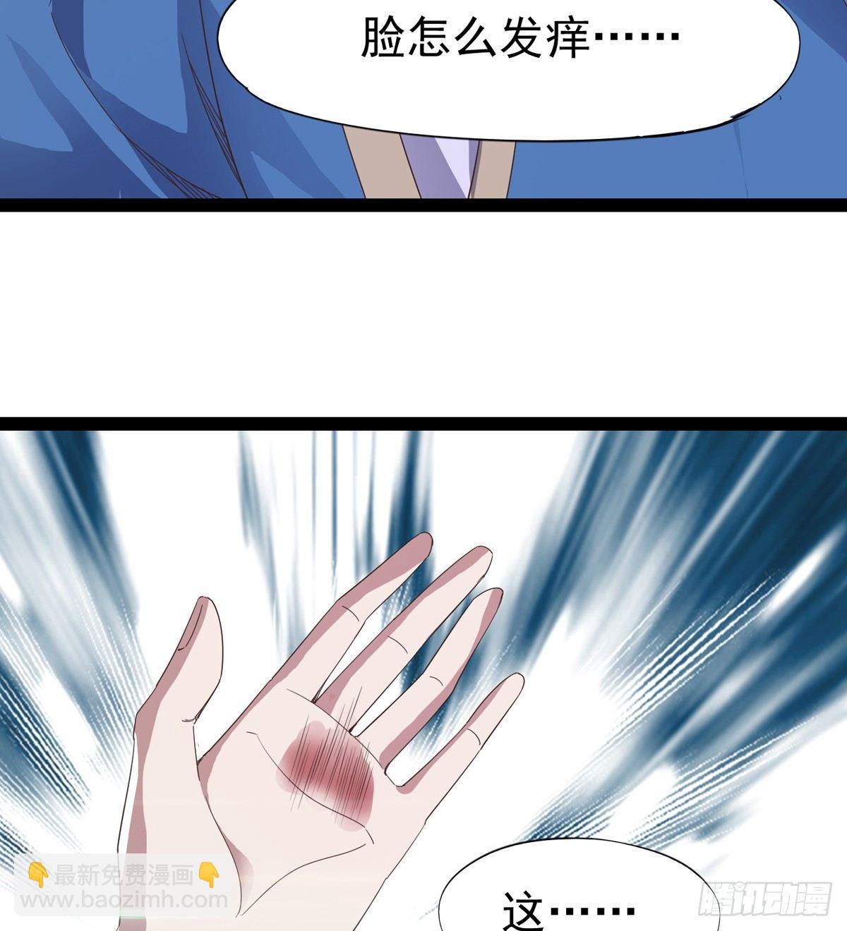 《剑途》凶人冷枭天 第21页