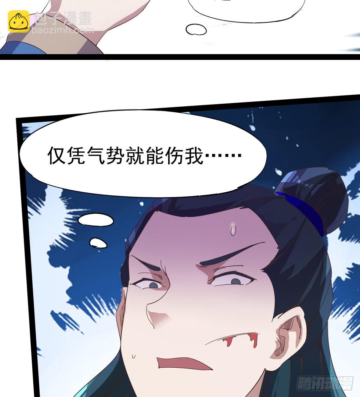 《剑途》凶人冷枭天 第22页