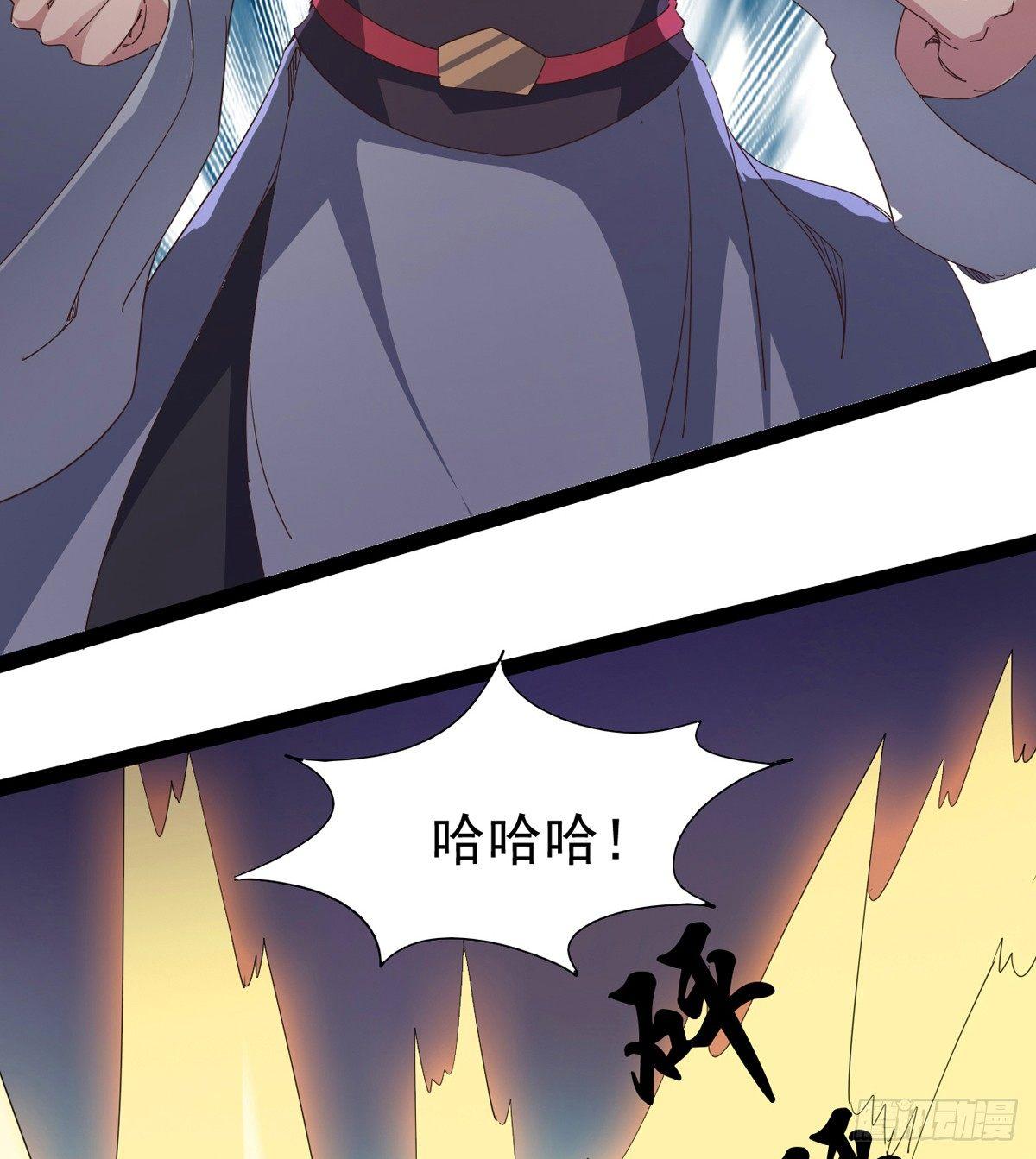 《剑途》凶人冷枭天 第30页
