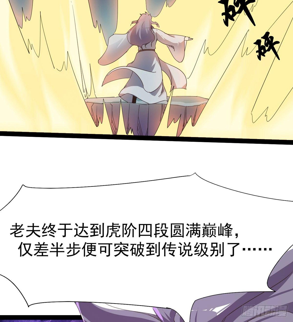 《剑途》凶人冷枭天 第31页