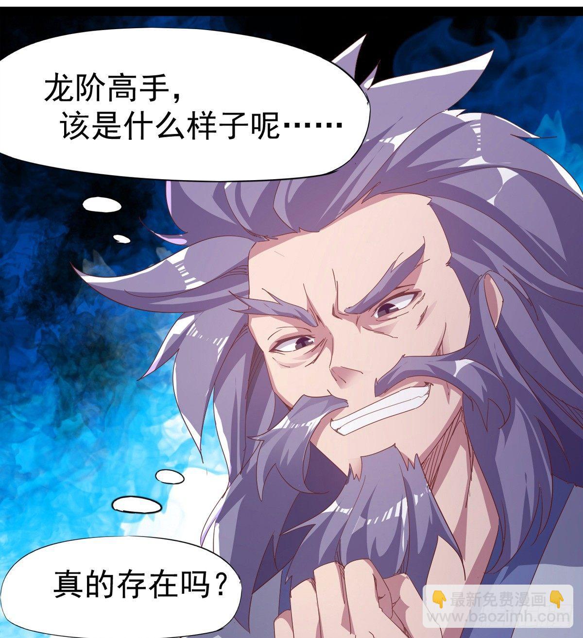 《剑途》凶人冷枭天 第34页