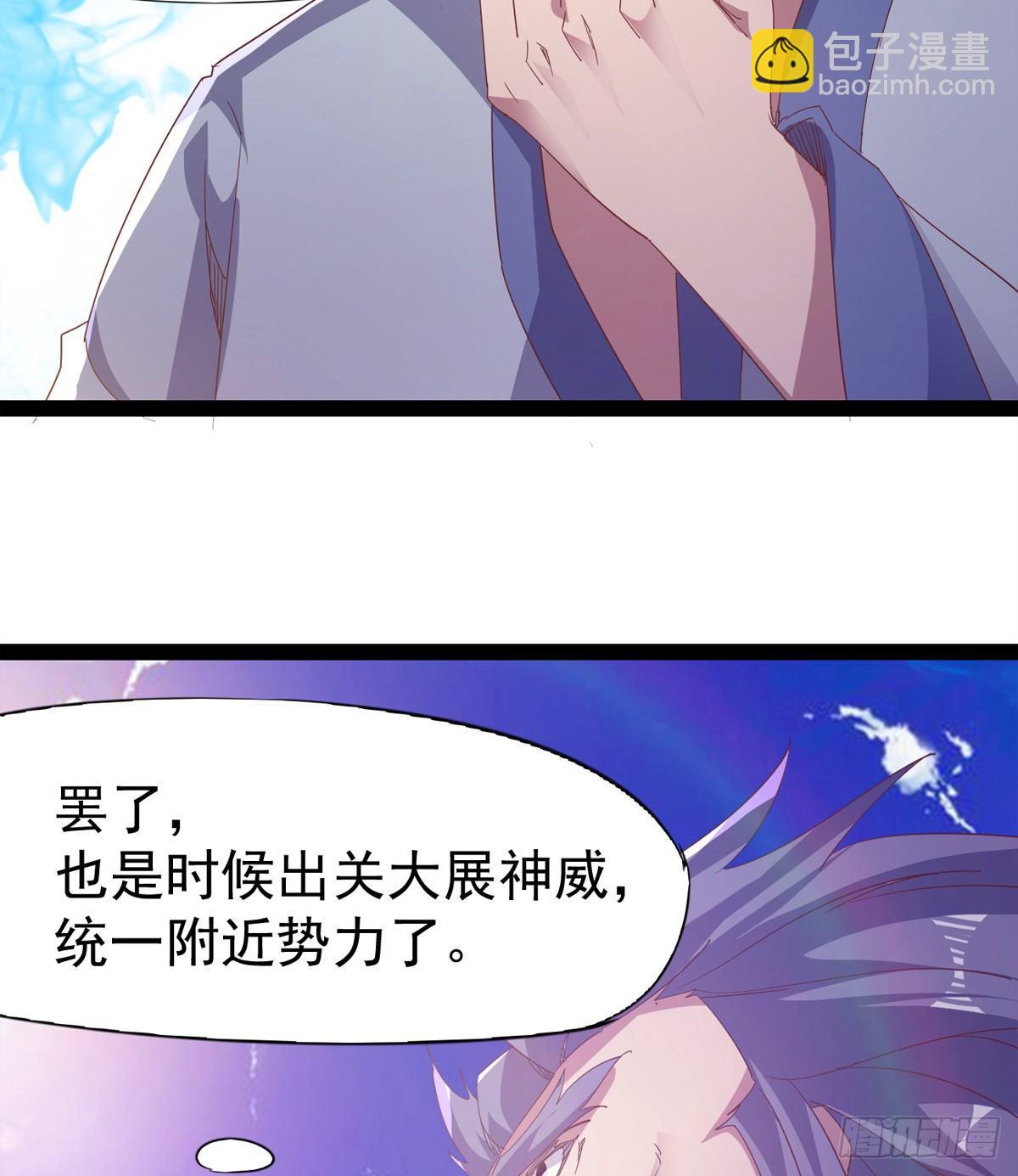 《剑途》凶人冷枭天 第35页