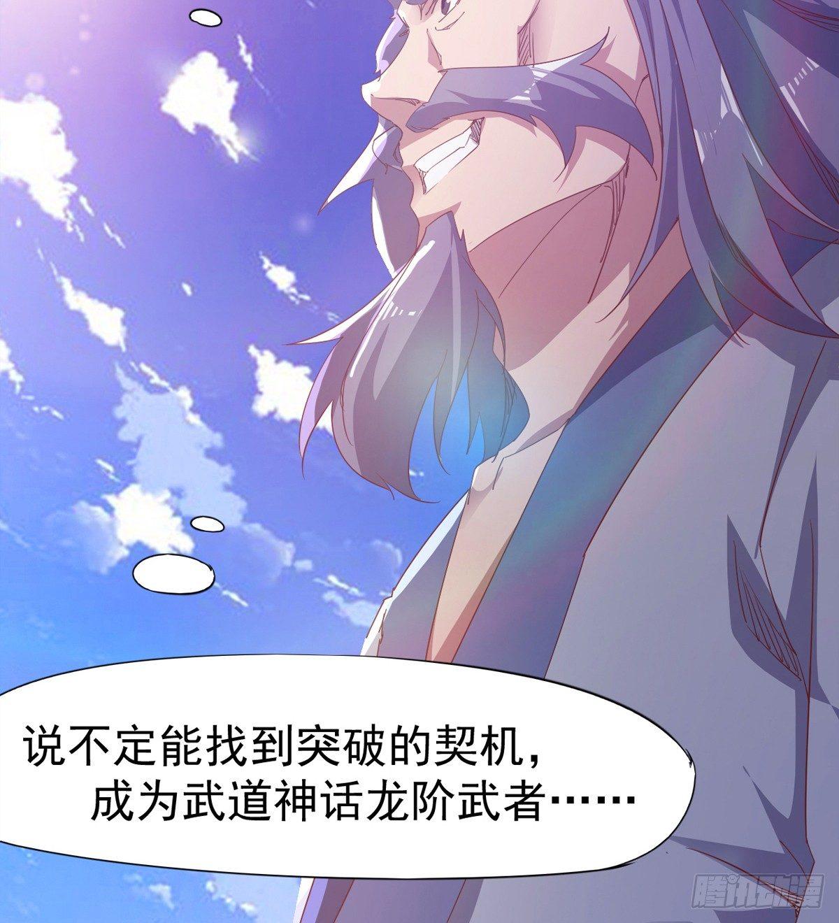 《剑途》凶人冷枭天 第36页
