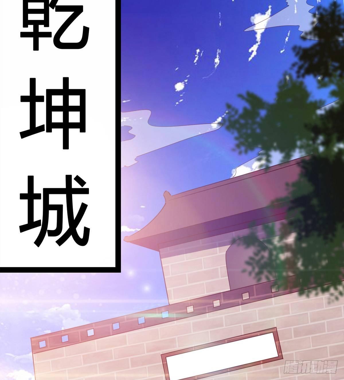 《剑途》凶人冷枭天 第38页