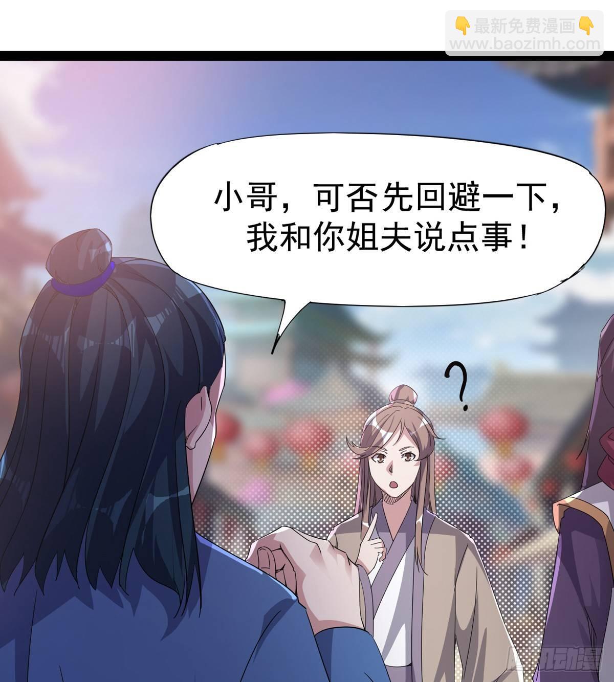 《剑途》凶人冷枭天 第3页