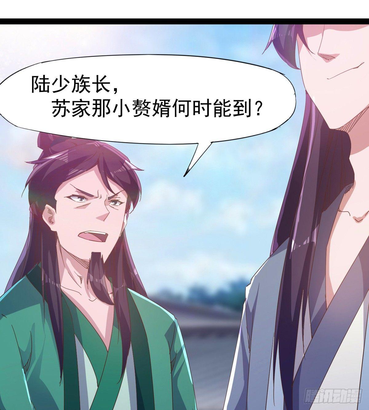 《剑途》凶人冷枭天 第41页