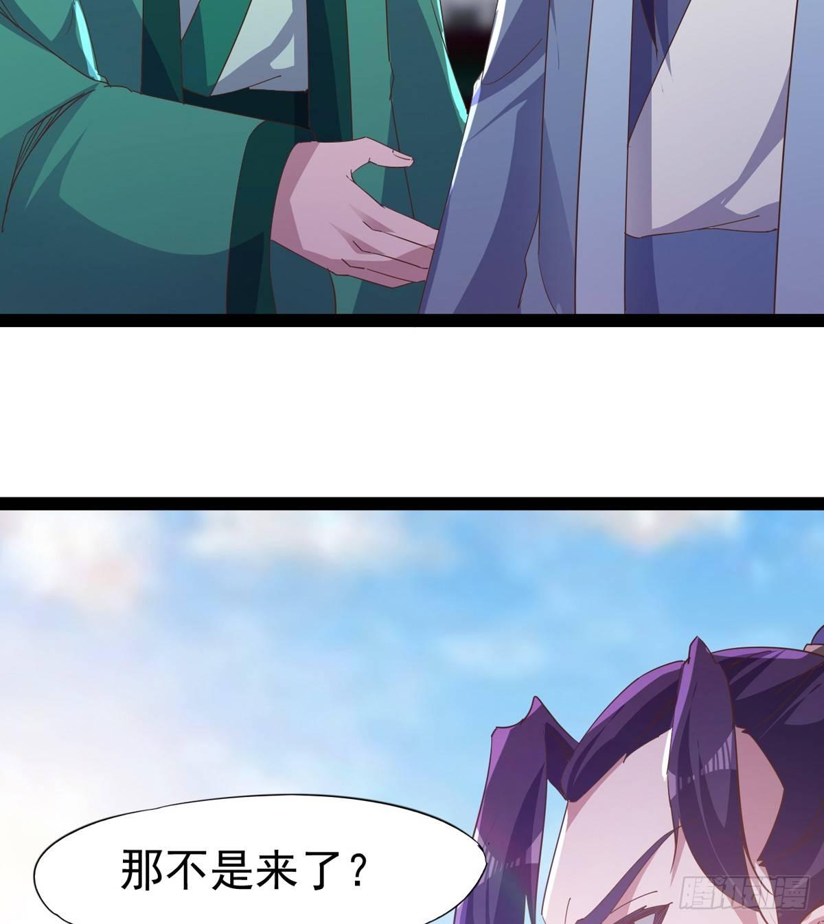 《剑途》凶人冷枭天 第42页