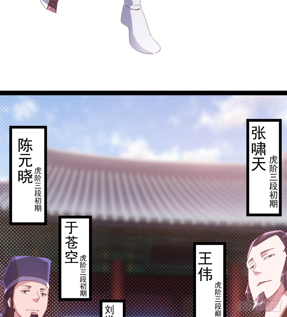 《剑途》凶人冷枭天 第46页
