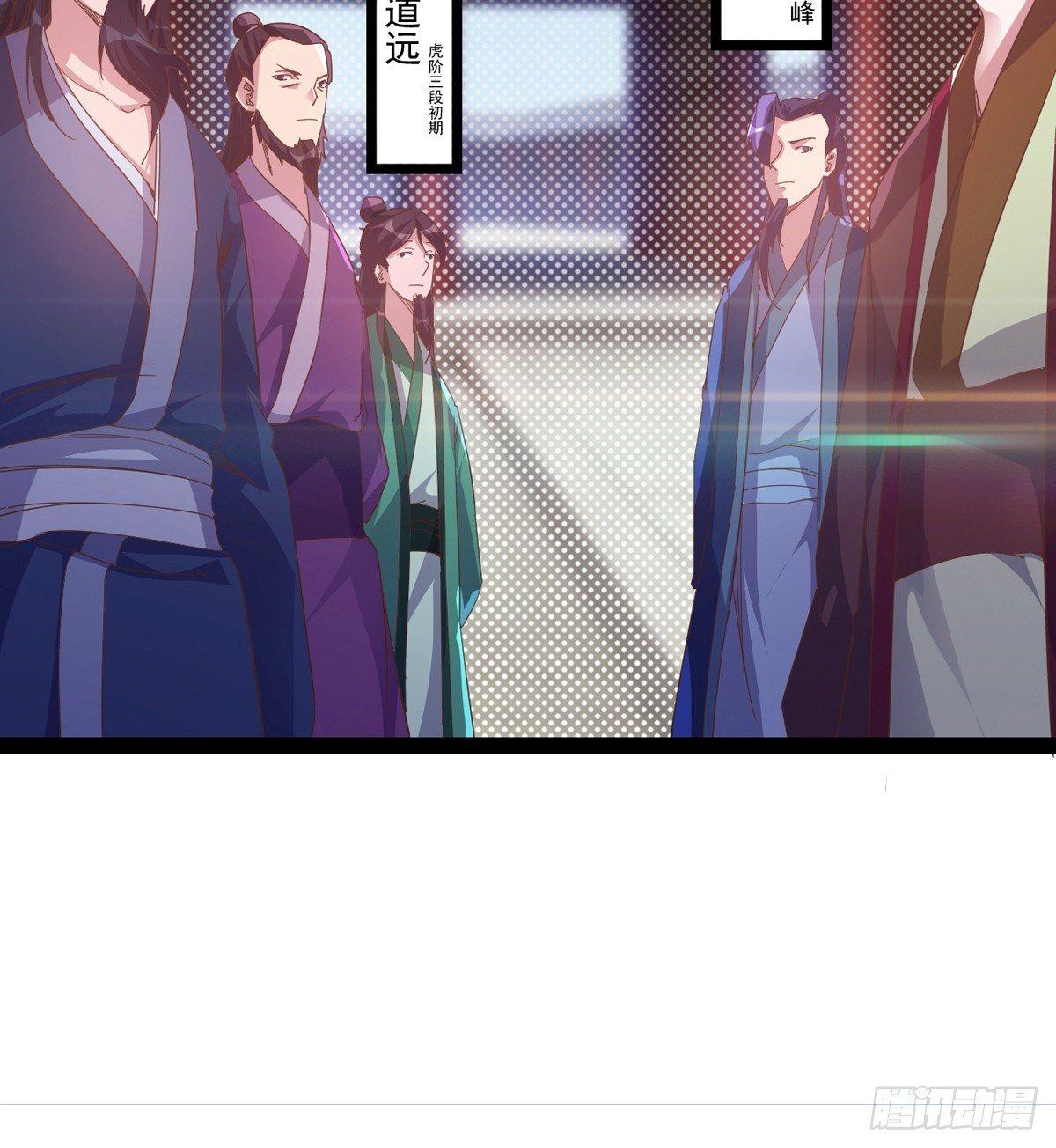 《剑途》凶人冷枭天 第47页