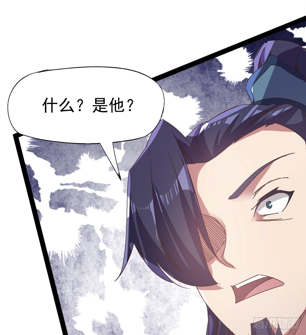 《剑途》凶人冷枭天 第48页