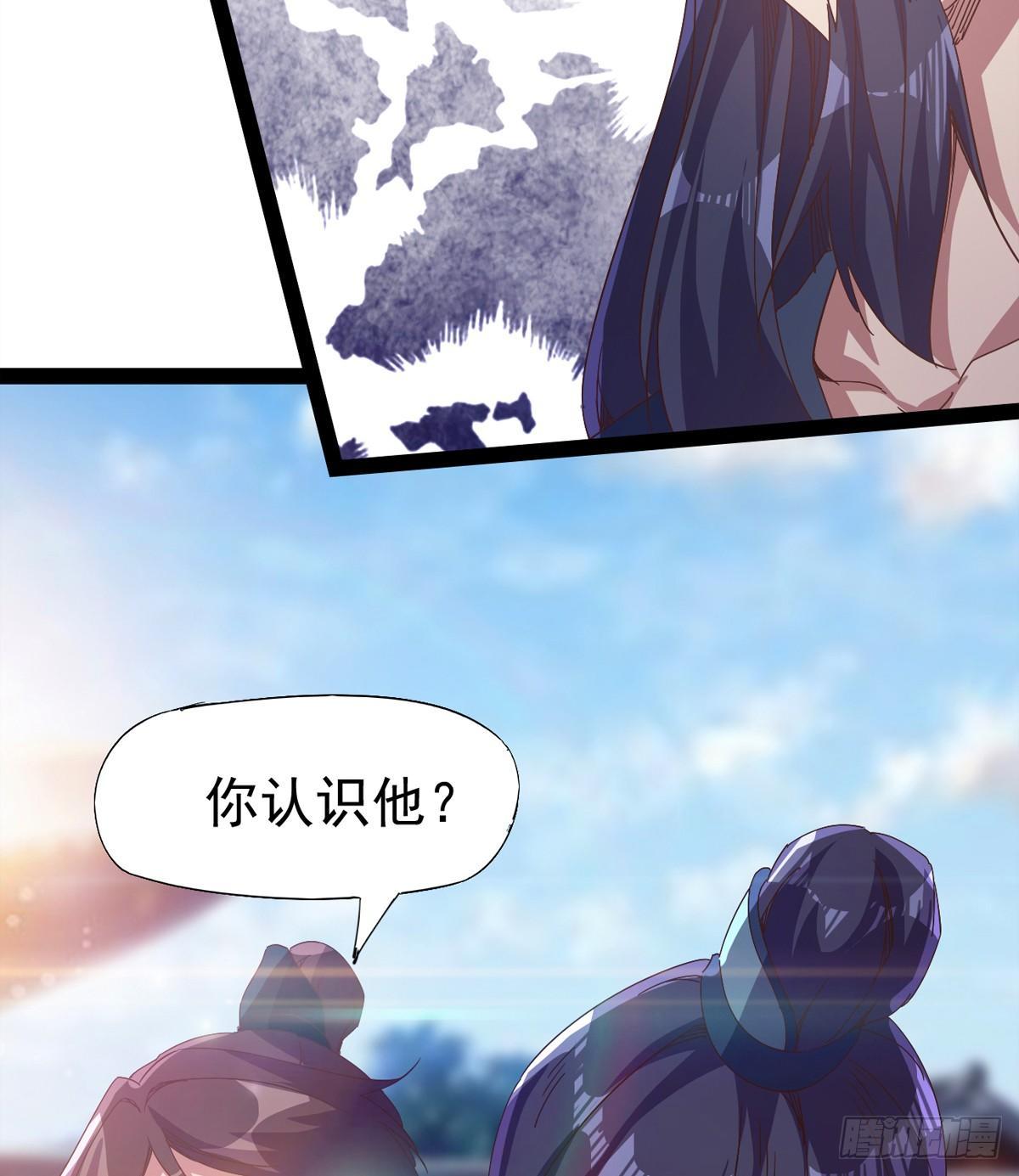 《剑途》凶人冷枭天 第49页