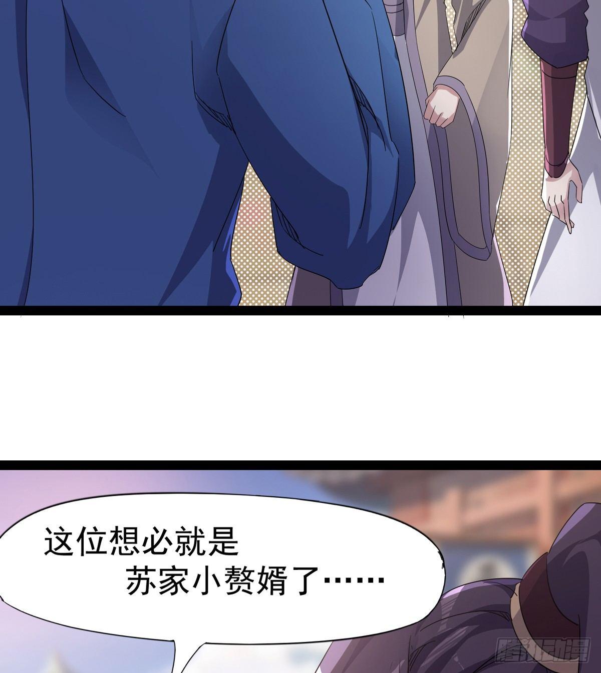 《剑途》凶人冷枭天 第4页