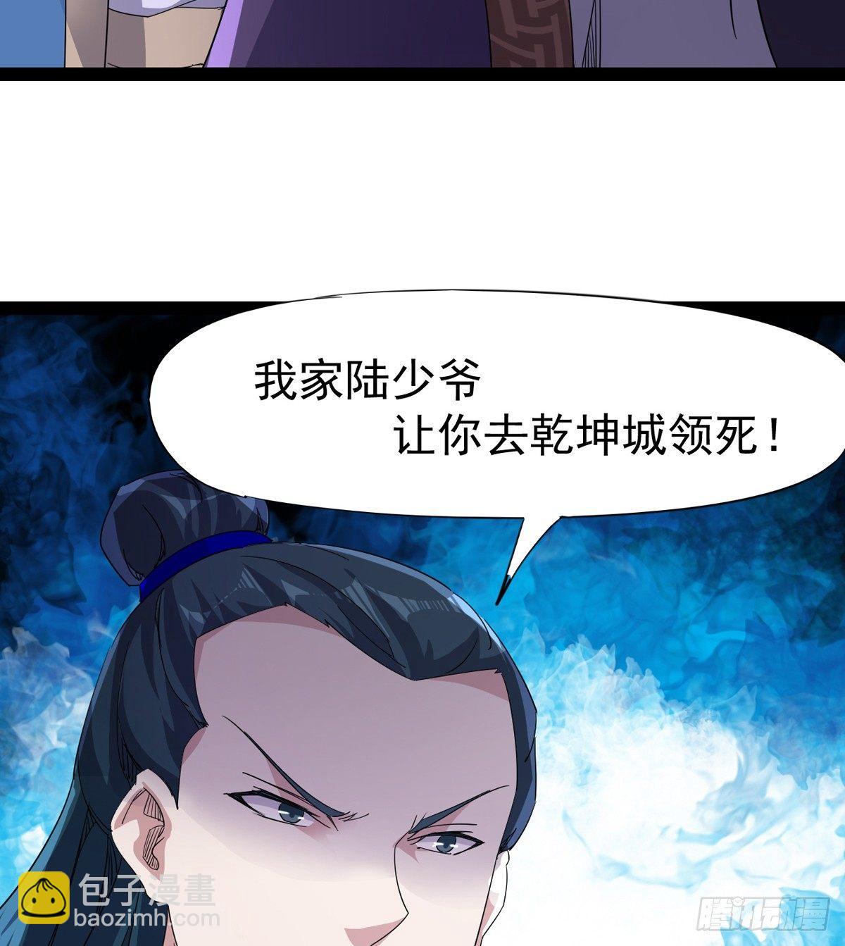 《剑途》凶人冷枭天 第6页