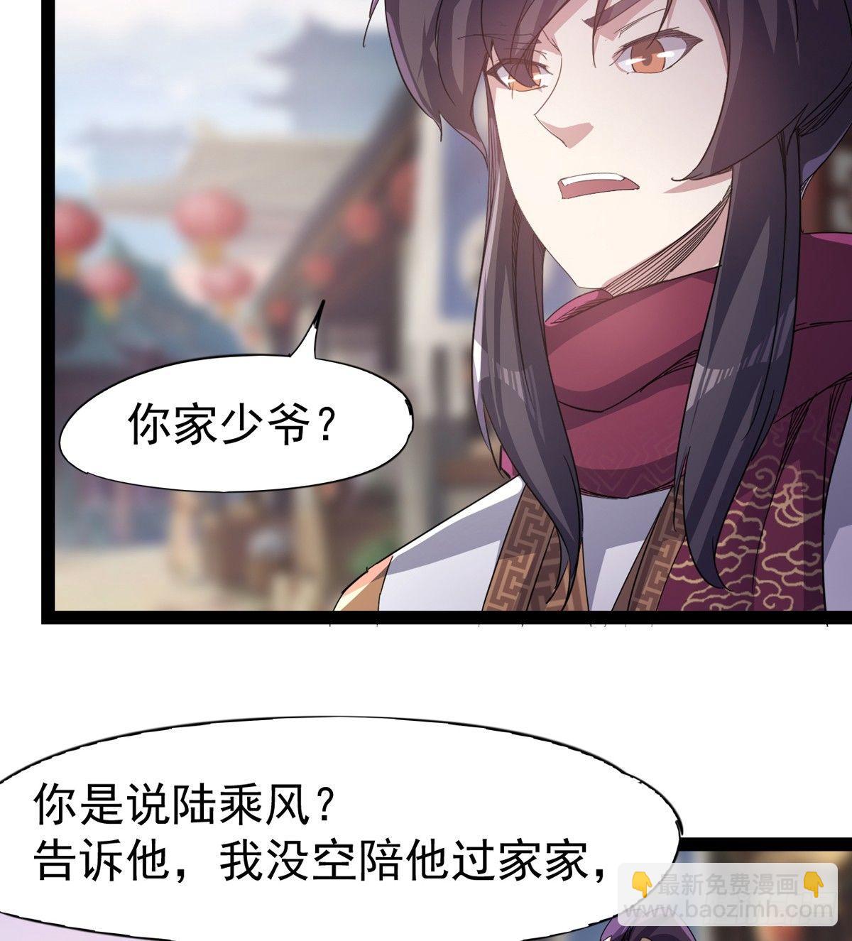 《剑途》凶人冷枭天 第8页