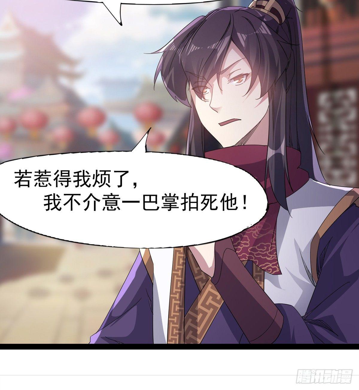 《剑途》凶人冷枭天 第9页