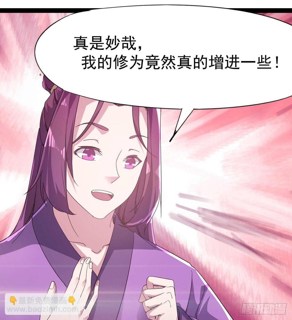 《剑途》飞翔的陆大少 第10页