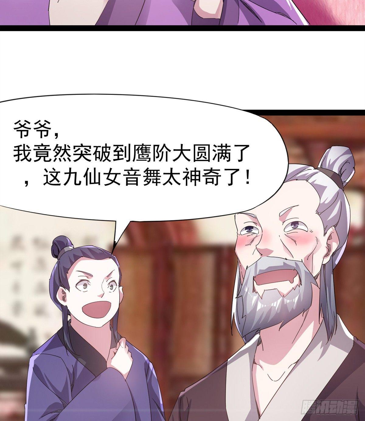 《剑途》飞翔的陆大少 第11页