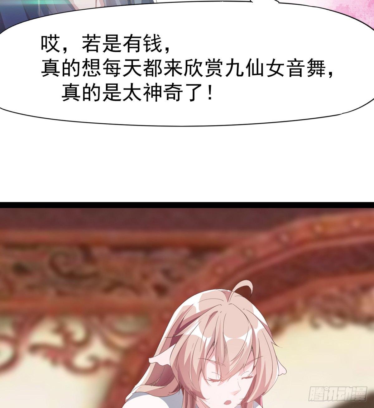 《剑途》飞翔的陆大少 第19页