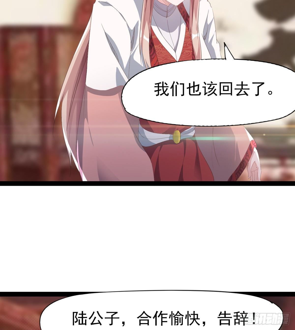 《剑途》飞翔的陆大少 第20页