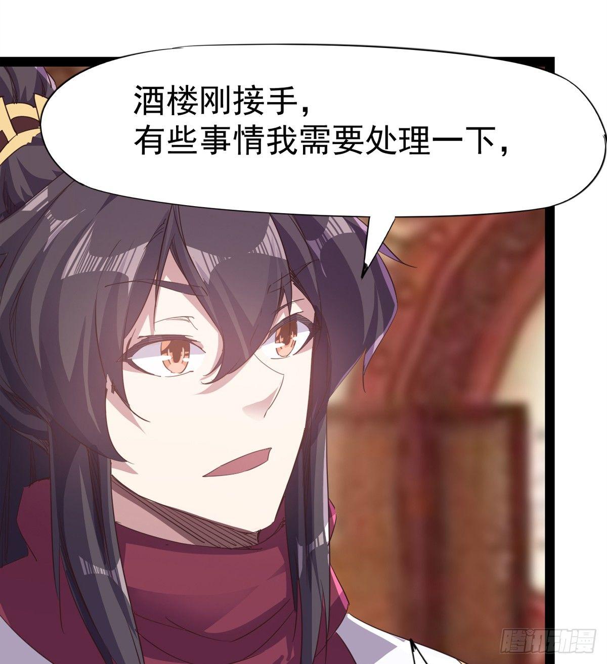《剑途》飞翔的陆大少 第24页