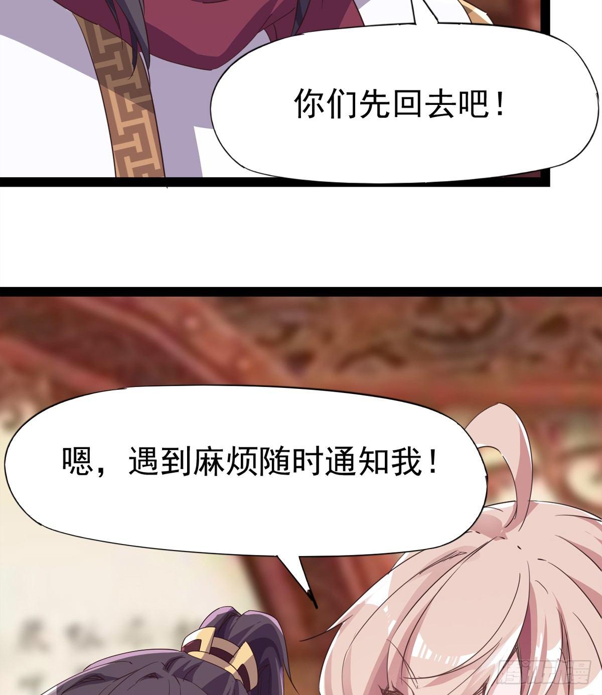 《剑途》飞翔的陆大少 第25页