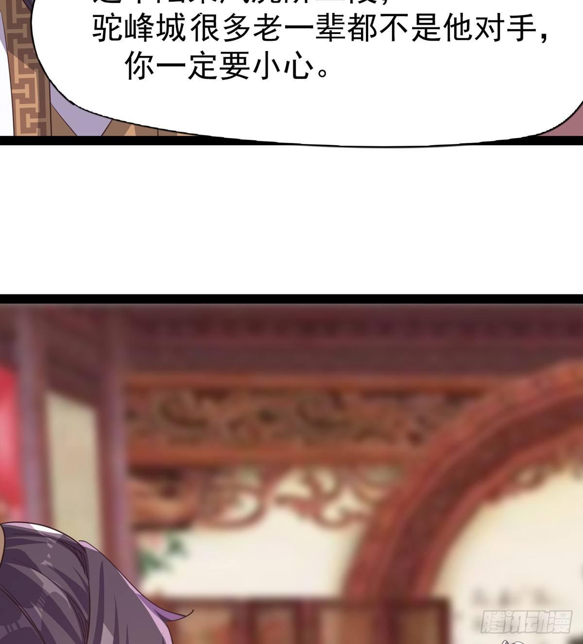 《剑途》飞翔的陆大少 第28页