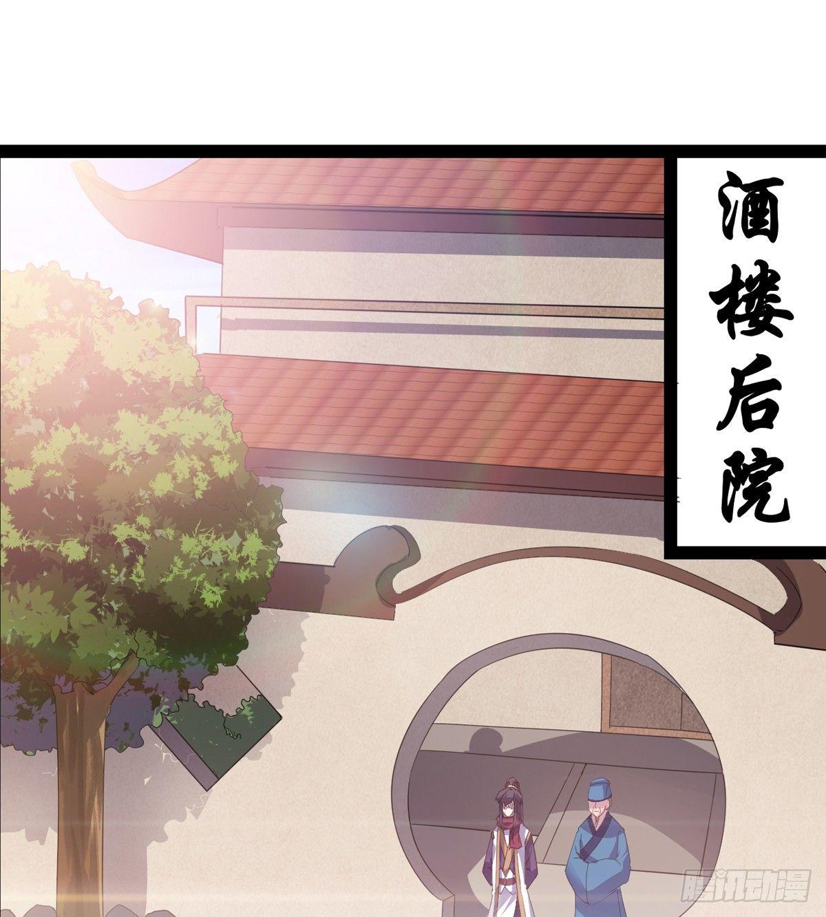《剑途》飞翔的陆大少 第31页