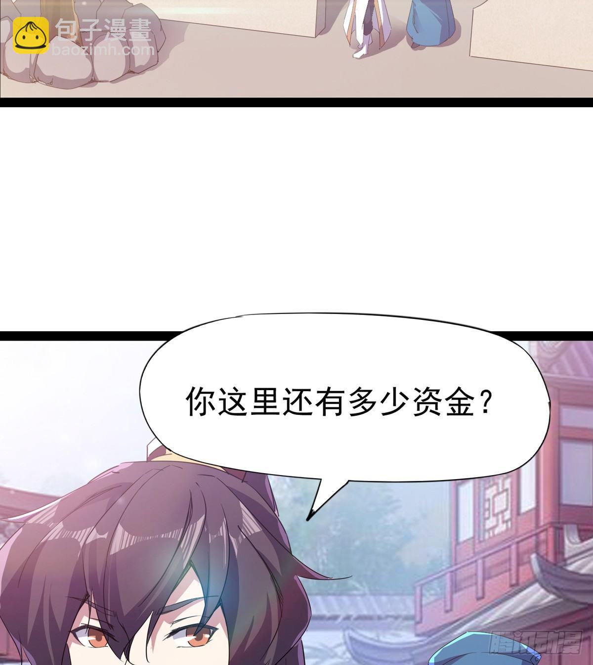《剑途》飞翔的陆大少 第32页
