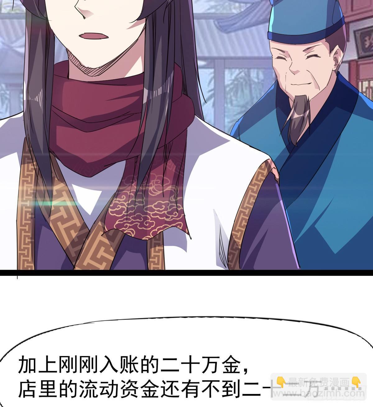 《剑途》飞翔的陆大少 第33页