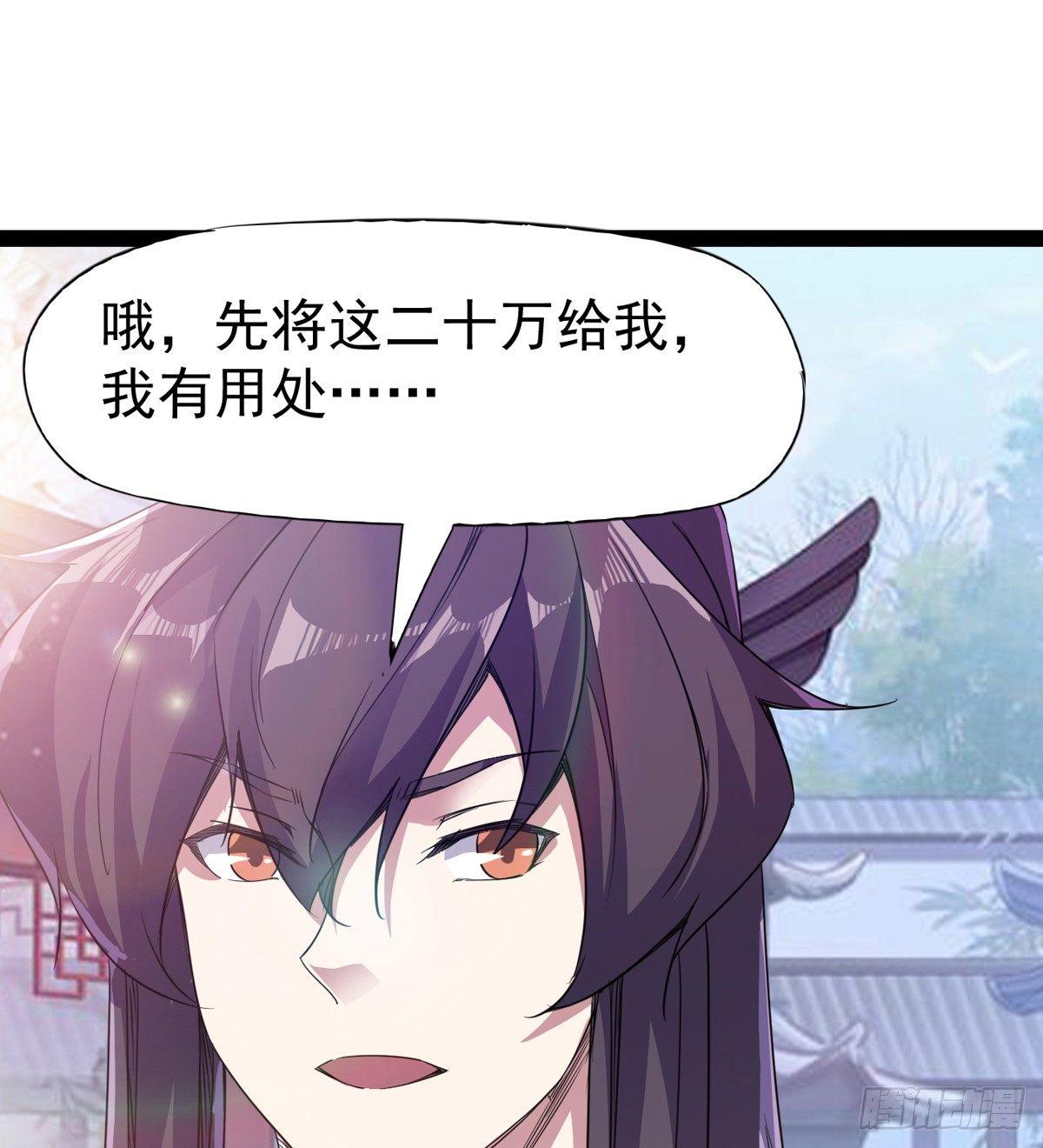 《剑途》飞翔的陆大少 第35页