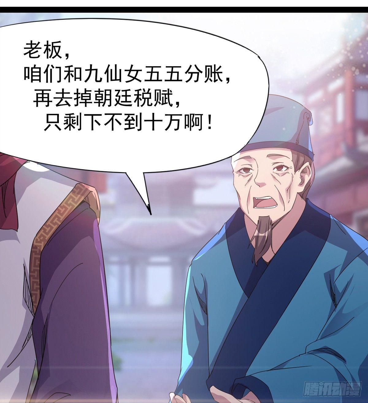 《剑途》飞翔的陆大少 第38页