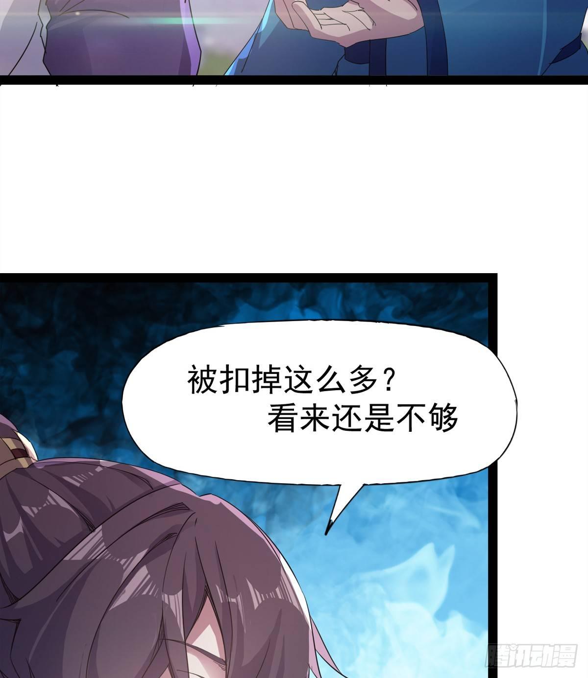 《剑途》飞翔的陆大少 第39页
