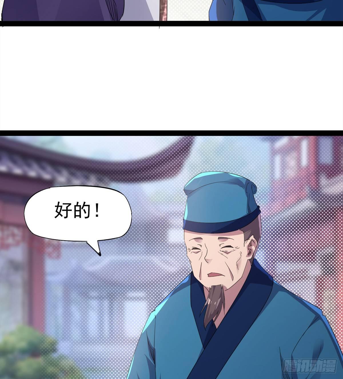 《剑途》飞翔的陆大少 第42页